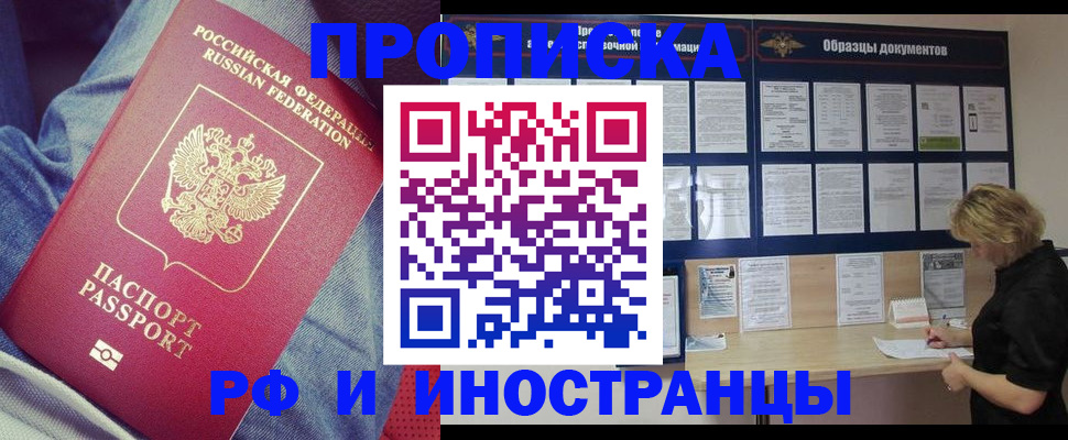 прописка для школы в Новоуральске