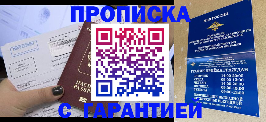 прописка регистрация в Новоуральске