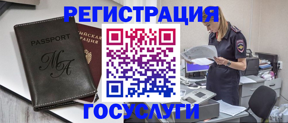 прописка законно в Новоуральске