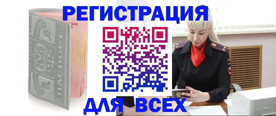 прописка регистрация в Новоуральске