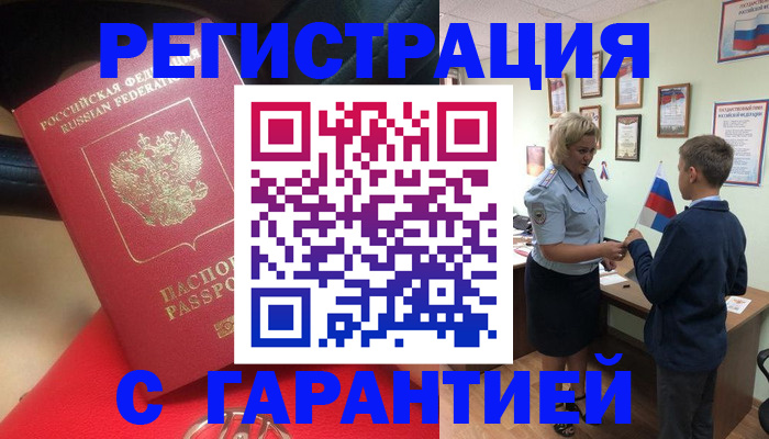 временная регистрация надежно в Новоуральске