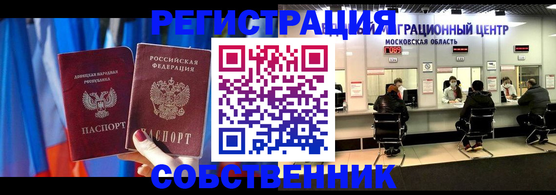 прописка гарантия в Новоуральске