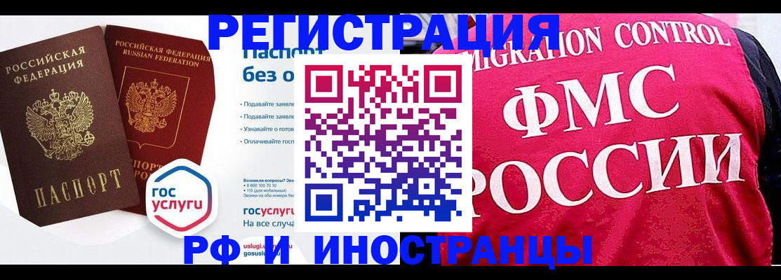 прописка гарантия в Новоуральске