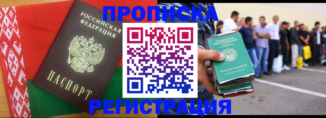 временная регистрация надежно в Новоуральске